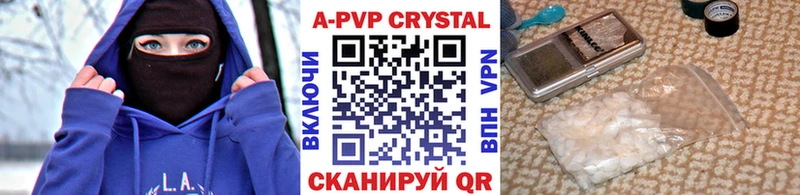 Купить где Десногорск APVP Crystall