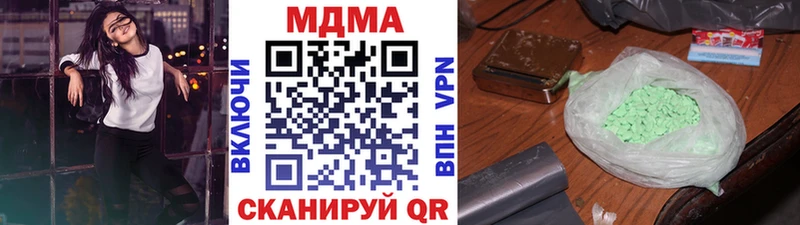 Купить закладки Десногорск MDMA молли