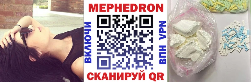 МЯУ-МЯУ 4 MMC  Купить закладки  Десногорск 