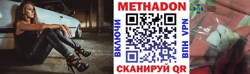 МЕТАДОН VHQ Десногорск