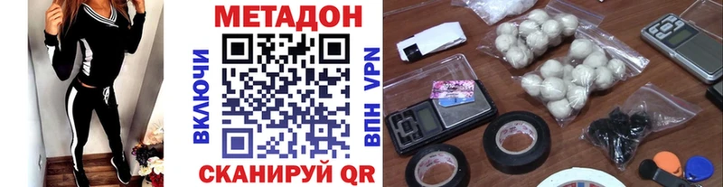 Купить  Десногорск  МЕТАДОН белоснежный 